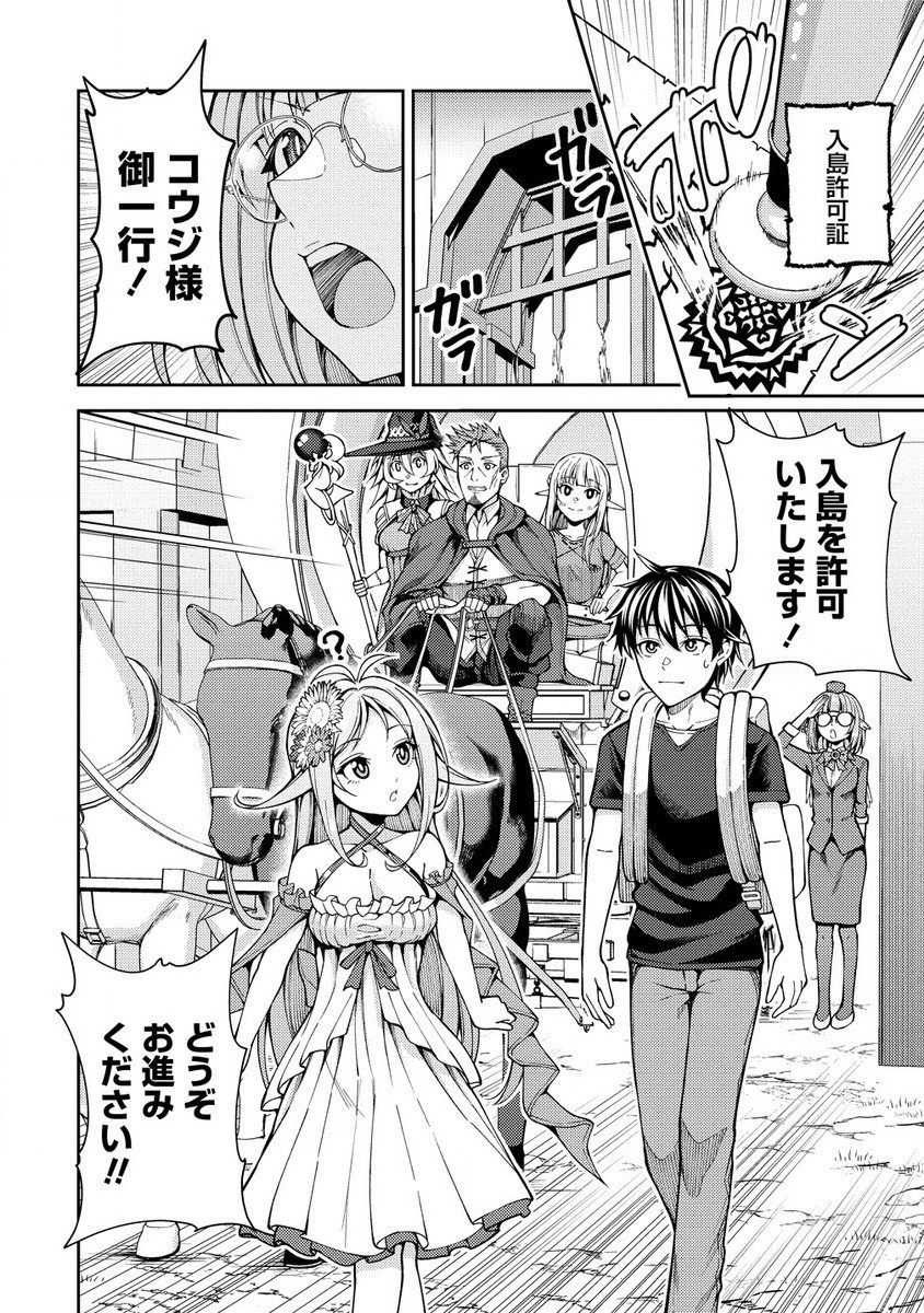 Saibai Megami! Risoukyou O Shuufuku Shiyou - Chapter 15.1 - Page 10